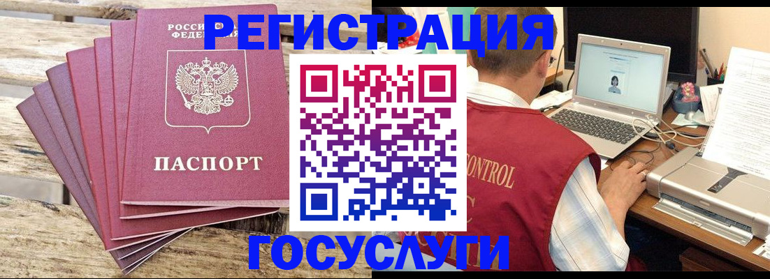 прописка паспорт в Гусиноозёрске